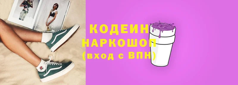 omg ссылки  Можга  Кодеин Purple Drank 